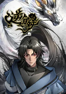 我心里危险的东西
